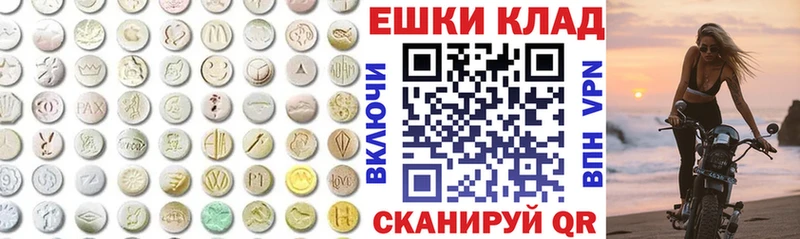 Ecstasy круглые Серпухов