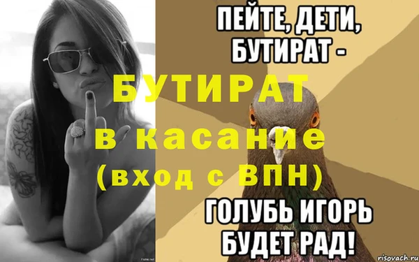 бутират Володарск