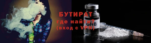 бутират Володарск